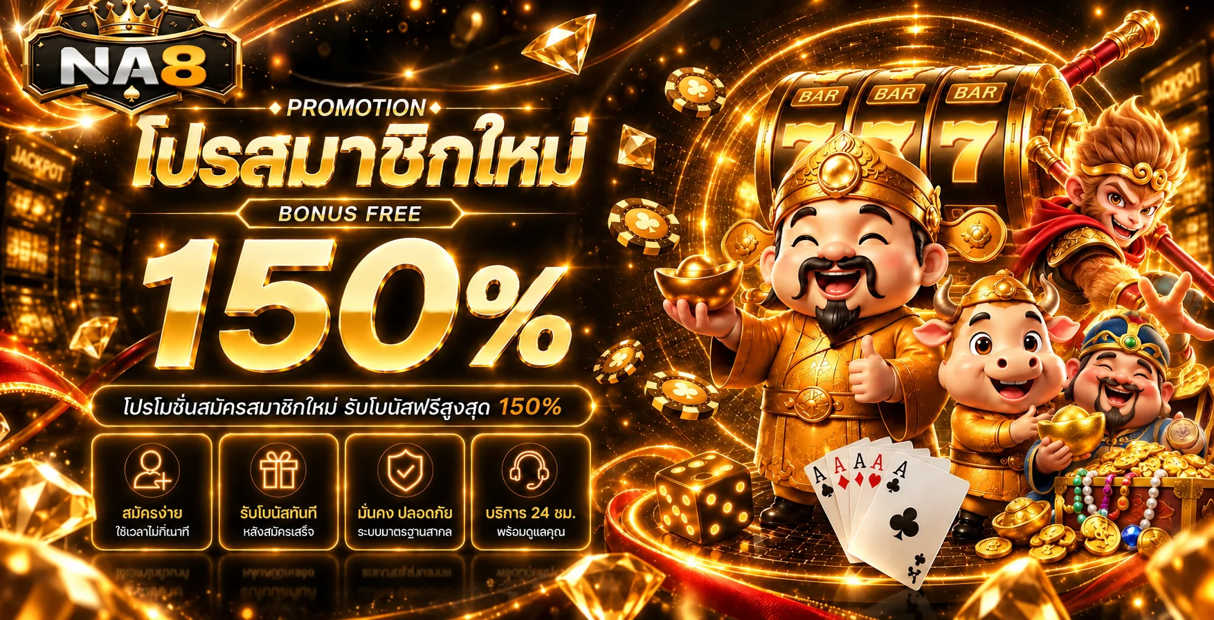 NA8 ทางเข้าเว็บหลัก สมัครและทดลองเล่นอย่างมีข้อมูล