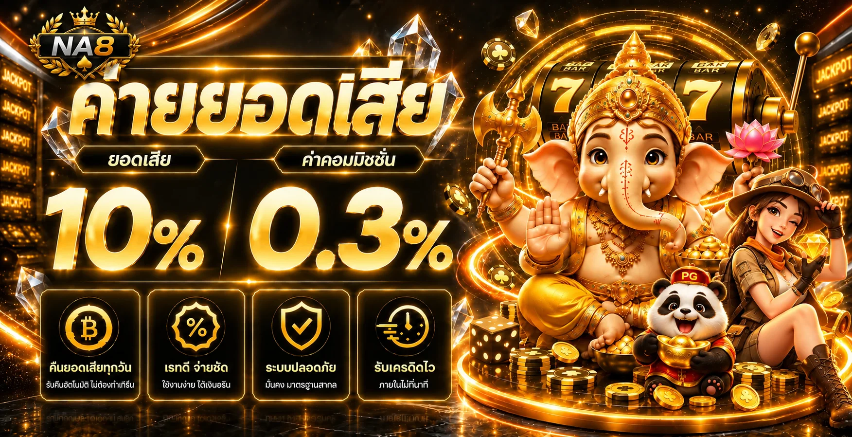 NA8 ทางเข้าเว็บหลัก สมัครและทดลองเล่นอย่างมีข้อมูล