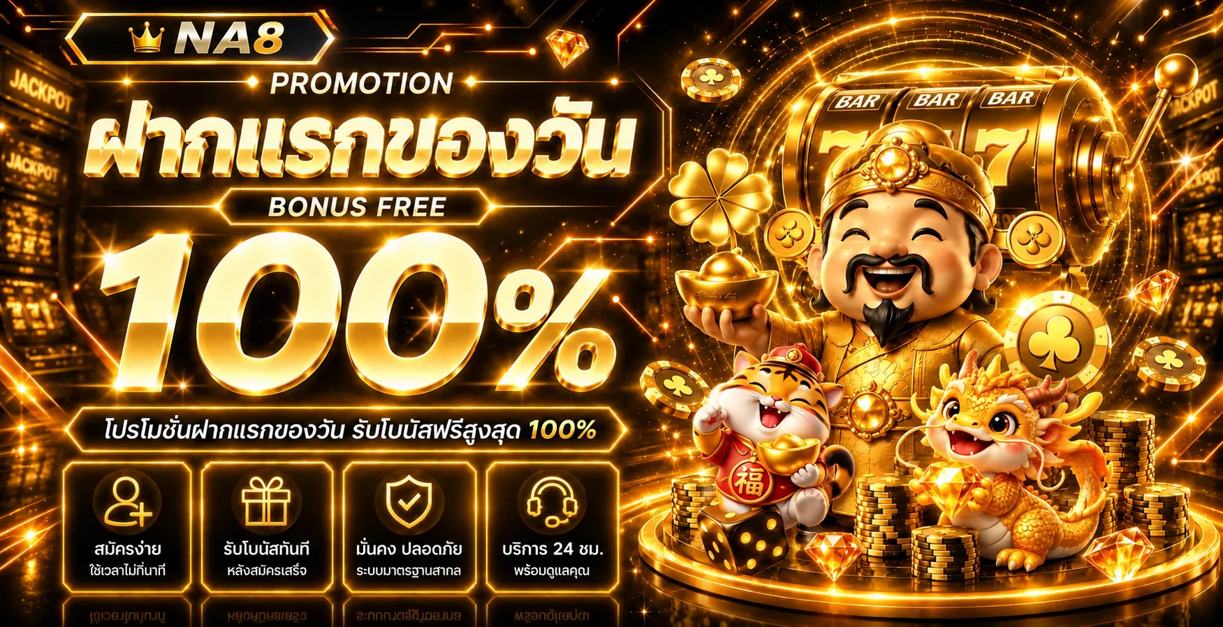 NA8 ทางเข้าเว็บหลัก สมัครและทดลองเล่นอย่างมีข้อมูล